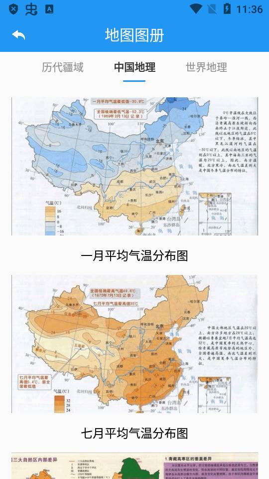 高分卫星地图高清版