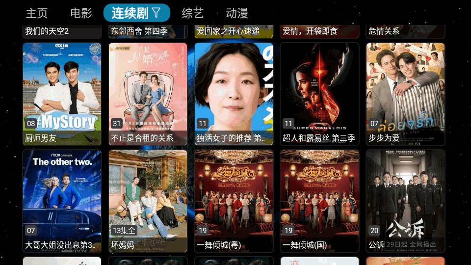 毒苹果BOX电视版内置源 毒苹果BOX电视版内置源