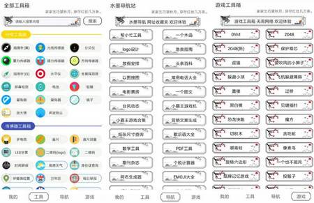 水墨工具箱最新版
