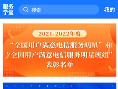 服务学堂手机版