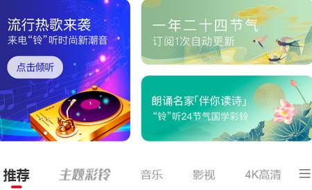 联通视频彩铃2023最新版 联通视频彩铃2023最新版