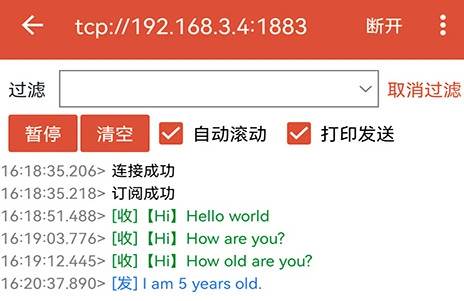 MQTT调试器安卓版 MQTT调试器安卓版