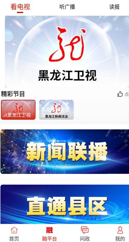 威虎新闻app最新版