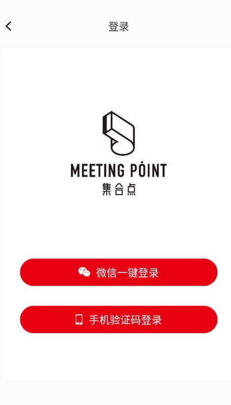 集合点app 集合点app