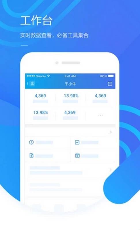 千牛卖家版 千牛卖家版