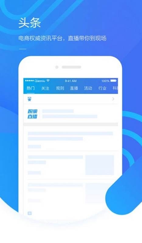 千牛卖家版 千牛卖家版