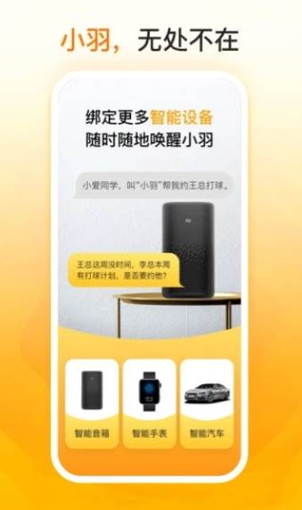 羽约运动 羽约运动