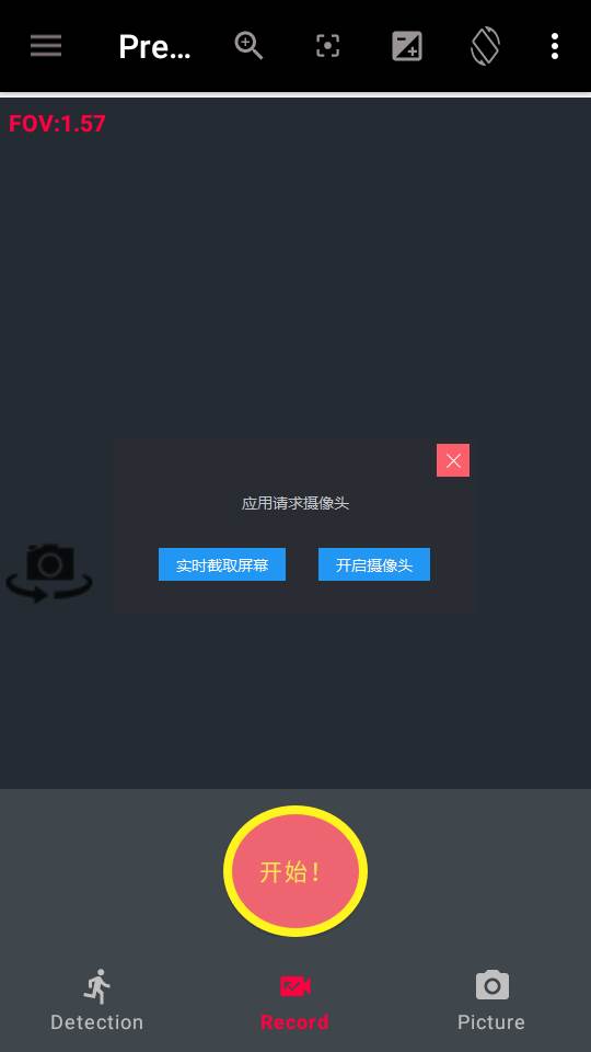 高清录像机app免费版(BVR Pro)