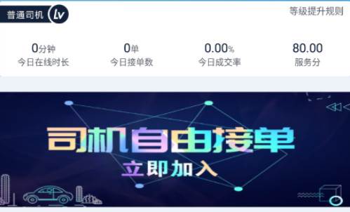 三秦出行司机客户端