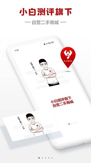 闪小白app(原小白有品) 闪小白app(原小白有品)