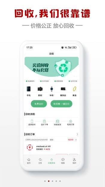 闪小白app(原小白有品) 闪小白app(原小白有品)
