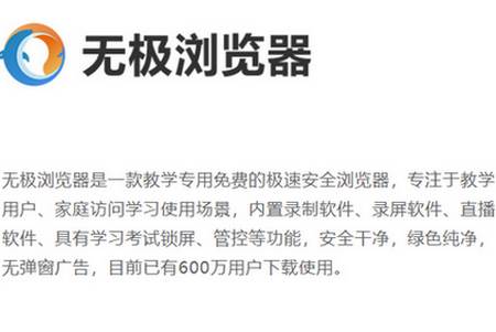 无极浏览器手机版