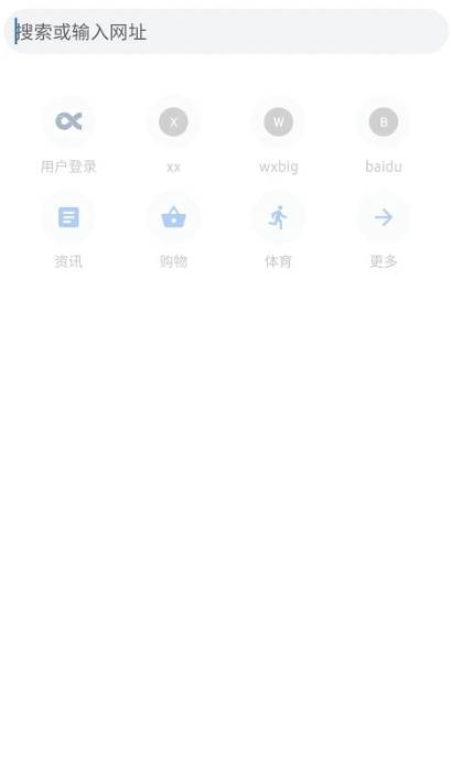 无极浏览器手机版