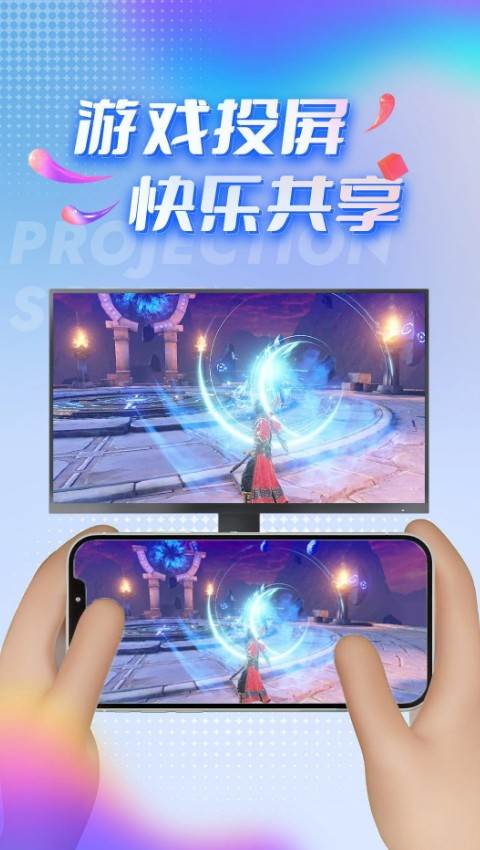 TV投屏助手 TV投屏助手
