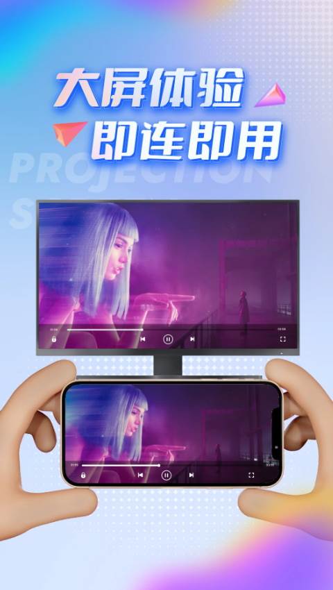 TV投屏助手 TV投屏助手