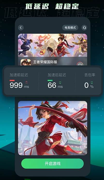 TM加速器 TM加速器