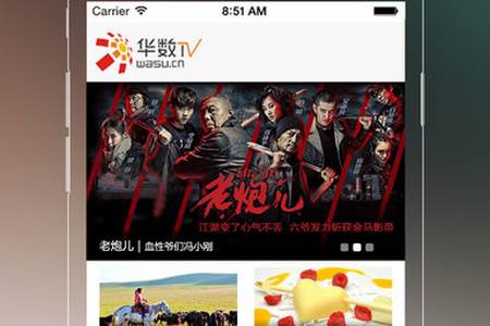 华数TV官方正版