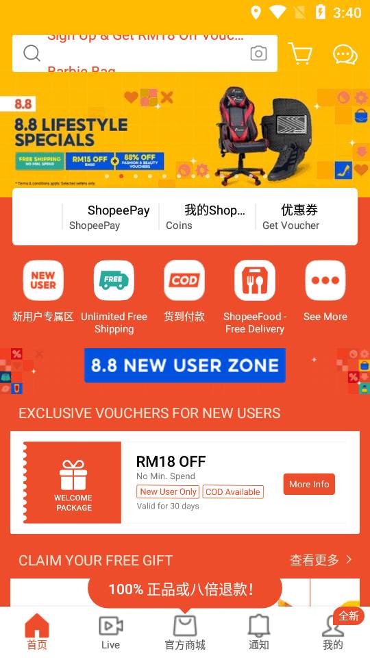 虾皮马来app最新版(Shopee Malaysia) 虾皮马来app最新版(Shopee Malaysia)