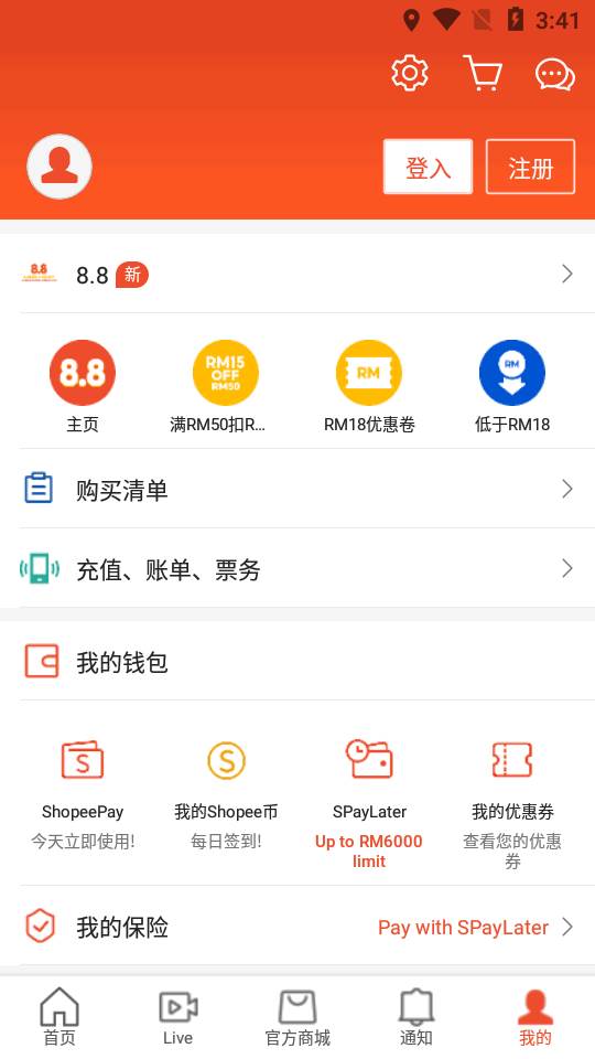 虾皮马来app最新版(Shopee Malaysia) 虾皮马来app最新版(Shopee Malaysia)