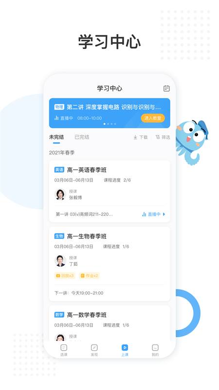盐课堂app 盐课堂app