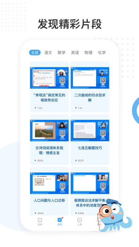 盐课堂app 盐课堂app