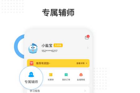 盐课堂app 盐课堂app