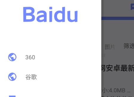 摆渡搜索引擎软件