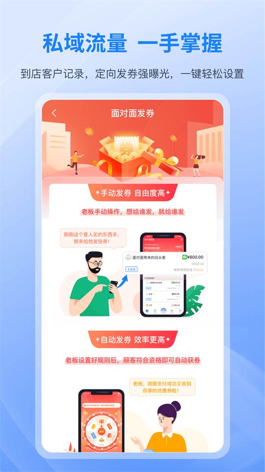 和聚财收款码app官方版
