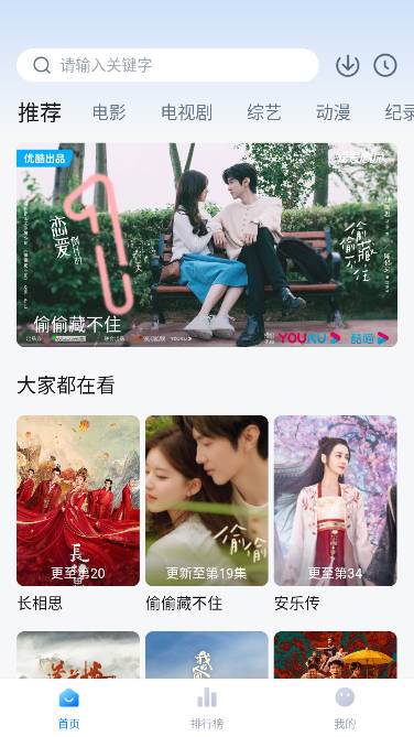 爱其意app最新版