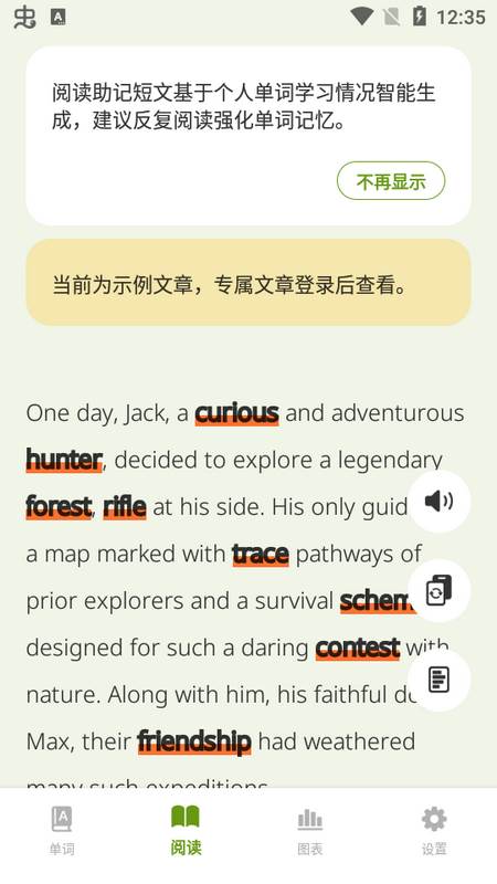 无痛单词 无痛单词