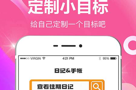 小日常目标打卡app
