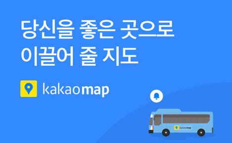 KakaoMap地图软件