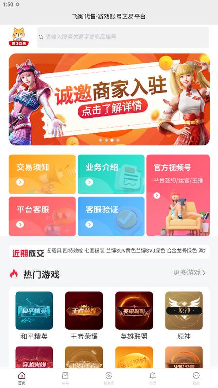 飞衡代售 飞衡代售