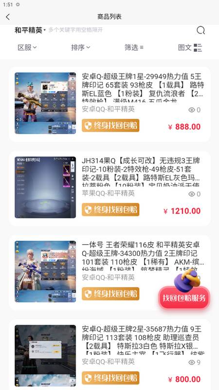 飞衡代售 飞衡代售