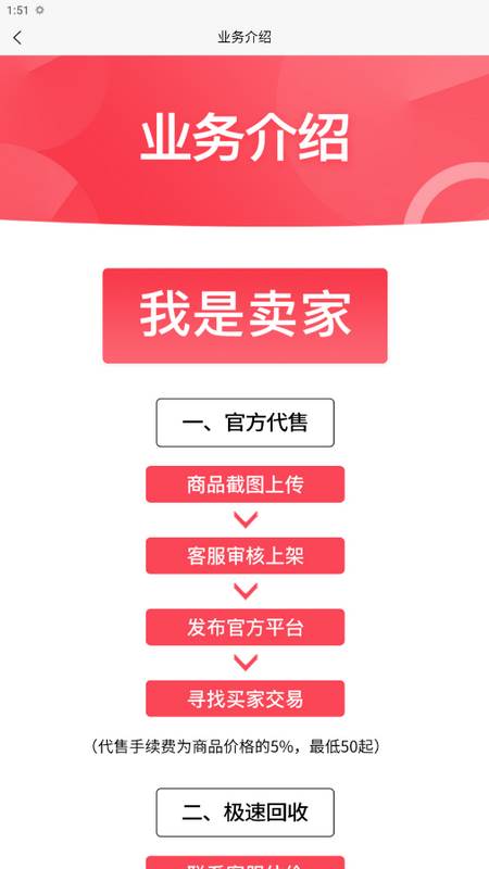 飞衡代售 飞衡代售