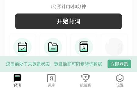 小吉背单词app手机版 小吉背单词app手机版