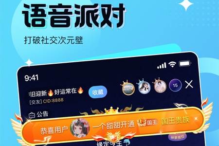 蝌蚪语音 蝌蚪语音