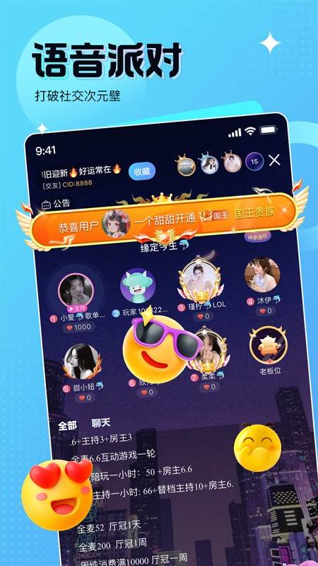 蝌蚪语音 蝌蚪语音