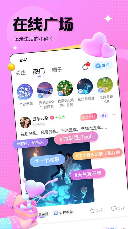 蝌蚪语音 蝌蚪语音