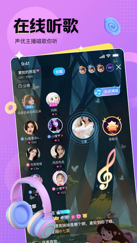 蝌蚪语音 蝌蚪语音