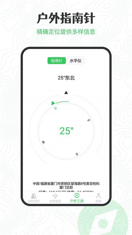 GPS海拔高度 GPS海拔高度