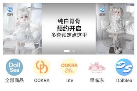 娃娃海洋 娃娃海洋