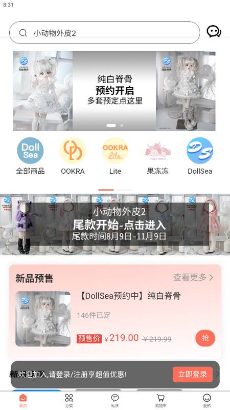 娃娃海洋 娃娃海洋