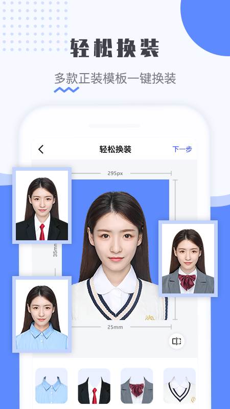 最美电子证件照app官方版