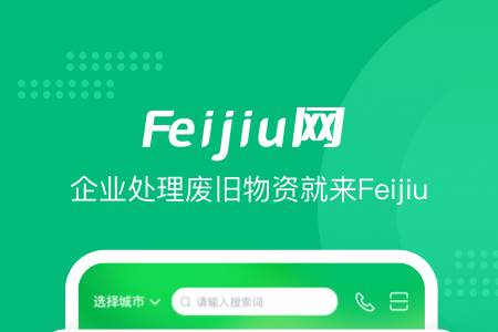 Feijiu网