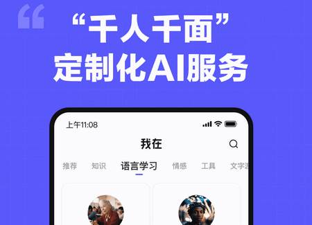 我在ai app最新版 我在ai app最新版