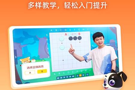 爱棋道围棋app最新版 爱棋道围棋app最新版