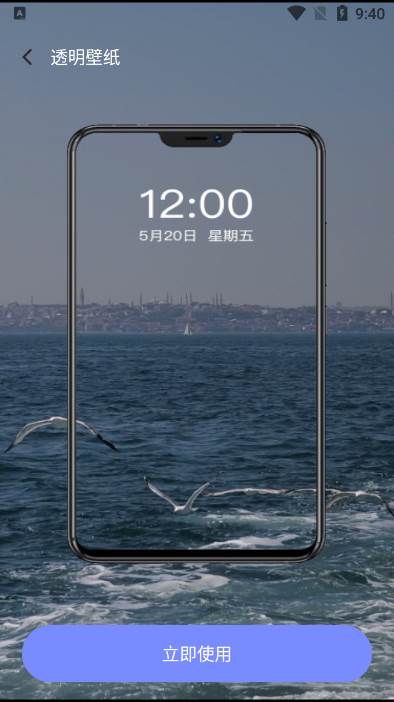 天天桌面壁纸官方版 天天桌面壁纸官方版