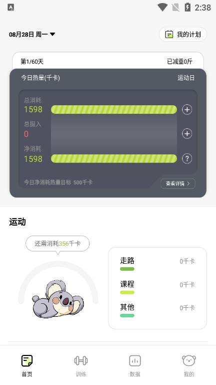 凹凸计划app官方版 凹凸计划app官方版