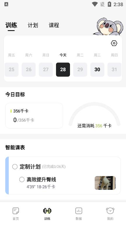 凹凸计划app官方版 凹凸计划app官方版
